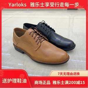 雅乐士休闲男鞋
