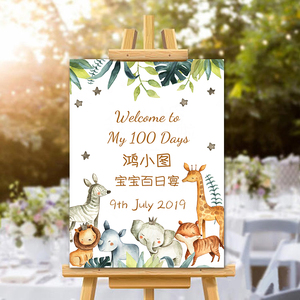 水牌宝宝周岁生日布置迎宾牌百日宴迎宾牌生日宴宝宝满月宴迎宾牌