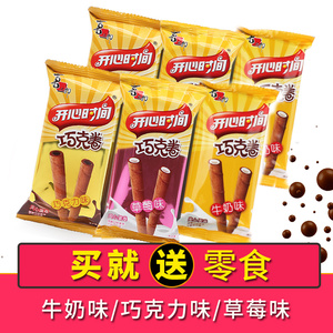 喜之郎开心时间巧克卷夹心牛奶巧克力卷心酥蛋卷零食多口味12包