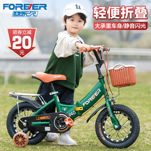 永久儿童自行车男孩女孩中大童车3-5-6-8-9-10岁小孩折叠单车宝宝