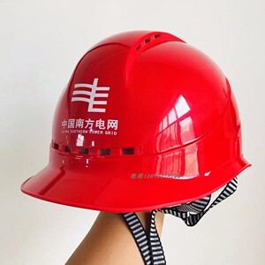 南方电网透气孔安全帽抗砸头盔abs工地施工安全帽免费印标志电工