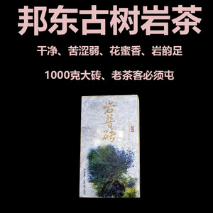 邦东古树茶生茶