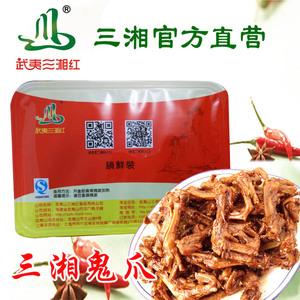 三湘红香辣鬼爪锁鲜装310克休闲零食