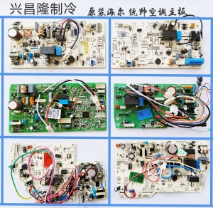 适应于海尔空调室内机电脑板挂机控制板0011800304F柜机电源板376