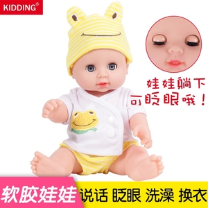 会眨眼睛的假洋娃娃玩具仿真婴儿娃娃全软胶洗澡说话智能女孩宝宝