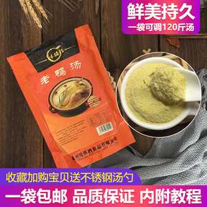 味搭档南京鸭血粉丝汤技术配方支持鸭血粉丝调料454g老鸭汤料商用