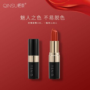 春素小皙轻素轻奢口红变色唇膏滋润持久保湿防水不沾杯不掉色正品