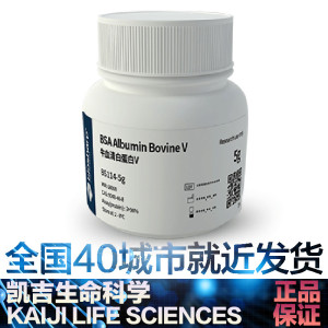 白鲨biosharp BS114 牛血清白蛋白V BSA(Albumin Bovine) 5g/25g