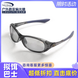 日本新款Sight Master青木大介款路亚眼镜偏光镜垂钓户外钓鱼眼镜