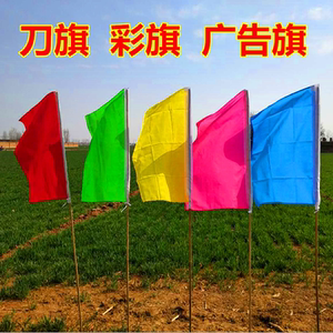 装饰户外彩旗订制定做广告工地刀旗幼儿园红生日飘旗室外大小旗帜