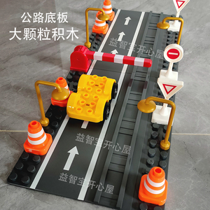 乐高玩具马路