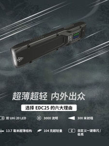 NITECORE奈特科尔EDC25战术户外3000流明随身便携式强光LED手电筒