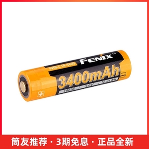 Fenix 菲尼克斯3400毫安 18650锂电池可充电电池ARB-L18-3400