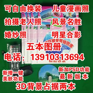 全球拍自动升降机柜 婚纱摄像 新版软件  可添加图册北京工厂