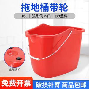 LAUTEE/兰诗红色拖把桶家用带轮拖布桶拖把挤水桶16L清洗桶单桶