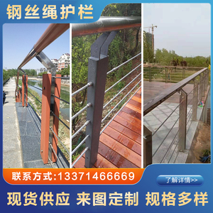 景观桥梁钢丝绳防撞护栏景区菠萝格不锈钢立柱木扶手柔性钢绳栏杆