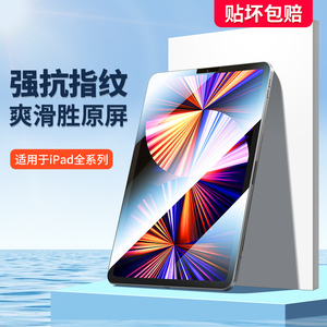 适用ipad钢化膜全屏ipadpro苹果air5平板2024防摔mini6高清34电脑2022ipadpro11英寸10.9贴膜2保护第五代pro