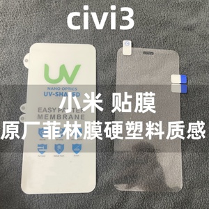 适用小米civi手机膜原装civi1s原厂高清软膜civi2官网原机膜civi3出厂保护膜小米mix4自带原配贴膜曲面屏膜