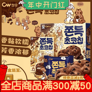 韩国进口联名款青佑打糕CW青佑巧克力打糕点心打糕麻薯糯米糍零食