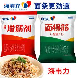 海韦力增筋剂面得筋复配小麦制品稳定剂面粉面条拉面馄饨皮馒头包