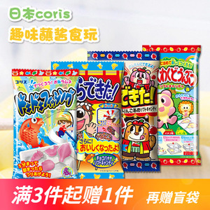日本食玩可利斯系列 diy蘸酱糖可以吃的钓鱼糖小玲手工食完玩具