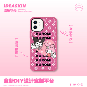 ideaskin苹果11/12自由定制diy手机壳情侣闺蜜来图设计粉色可爱女
