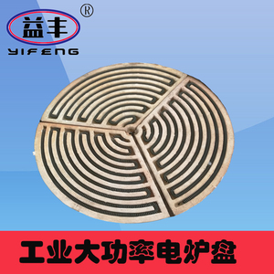 电炉盘大功率分体组合式工业用炉砖扩散泵加热盘6-15kw多规格炉盘