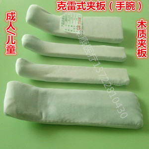 siling8487337淘宝克雷氏夹板桡骨远端骨折骨科外固定支具手腕夹板