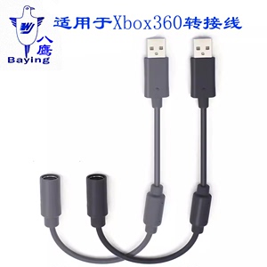 八鹰 适用于XBOX360游戏机有线手柄USB转接头 转换线适用于 XBOX360手柄插头连接线