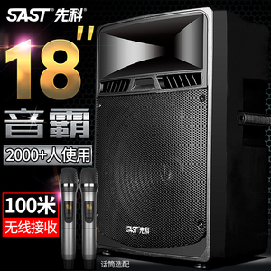 先科广场舞音响18寸