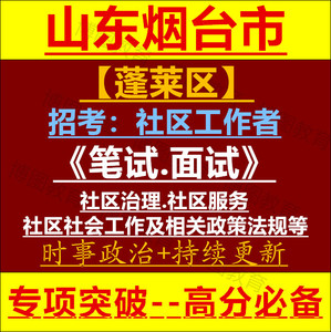 市属事业单位公开招聘结构化面试岗位将面试