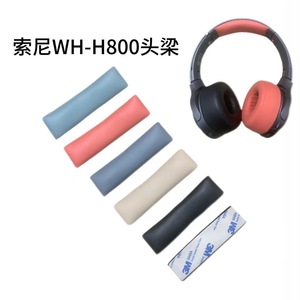 适用Sony索尼WH-H800耳机头梁垫H800海绵垫横梁头戴耳机套罩替换