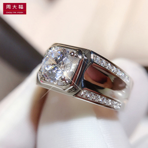 正品周大福钻戒男真钻pt950铂金戒指微镶男士18k白金大气订结婚戒