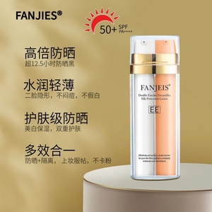 梵洁诗隔离防晒霜高倍多重美白阳光乳遮瑕保湿清透妆前面部护肤品