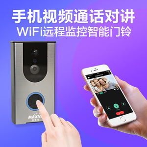 远程WIFI无线智能可视门铃免布线家用手机高清视频对讲监控摄像头