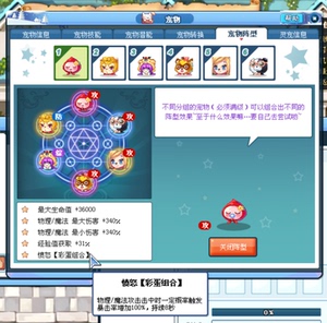 彩虹岛哈密瓜93/95宠物阵型/红毛/阿呆/小莉/美人鱼/猫头鹰交换卷