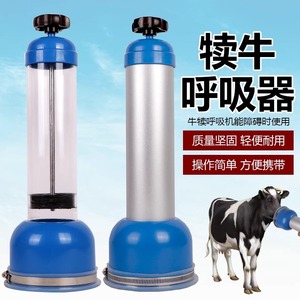 犊牛呼吸器新生小牛呼吸泵吸羊水神器呼吸机养牛设备吸痰器设备机