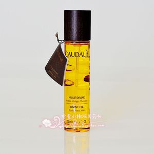 在途caudalie欧缇丽葡萄籽神奇精华尊贵护理油琥珀油50ml