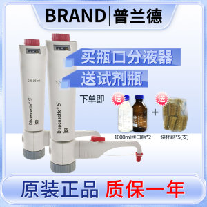 Brand普兰德瓶口分液器滴定器Dispensette数字游标有机通用痕量