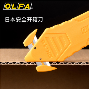 日本OLFA 切膜刀SK-15双头 便携式安全刀 开箱快递拆包裹 美工刀