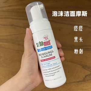 施巴氨基酸洗面奶