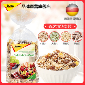 捷森早餐麦片