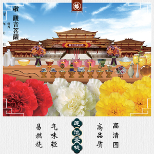 【莲池客栈】倾莲池缘起图供养观音菩sa火供护摩青海龙票结缘