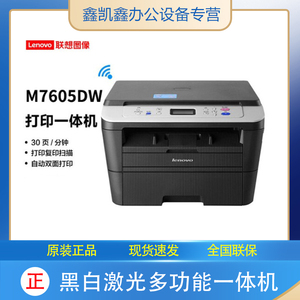 联想打印机扫描