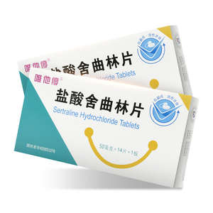 京新 唯他停 盐酸舍曲林片 50mg*14片/盒抑郁症 焦虑 强迫症ky