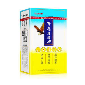 飞鹰活络油欧博士