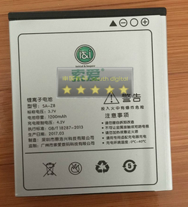 索爱 SA-Z8 Z8手机原装电池 排线 连带 带座
