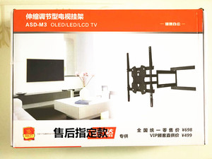 适用于创维酷开液晶电视挂架旋转挂墙架子安时达-M3通用32-65寸