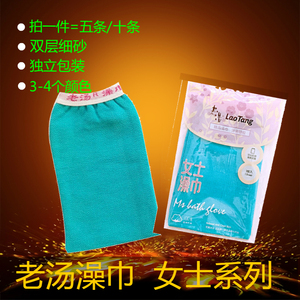 老汤澡巾正品双层