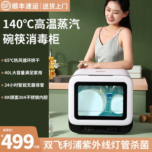 一品康蒸汽紫外线消毒柜家用小型迷你不锈钢碗筷烘干消毒厨房台式